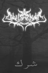 Dhul-Qarnayn : Shirk